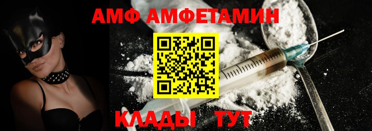 АМФ 98% Саянск