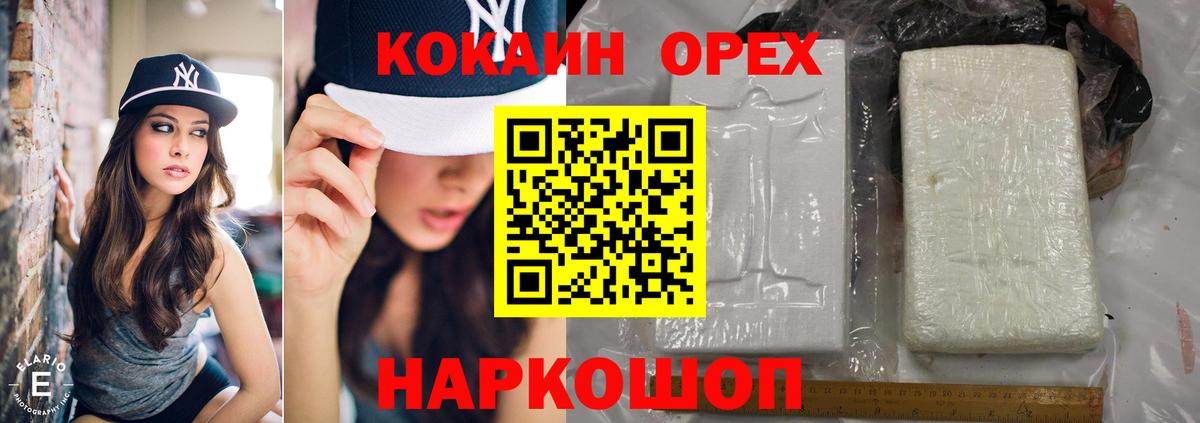 Кокаин 99%  Вход с VPN  Саянск  COCAIN Эквадор 
