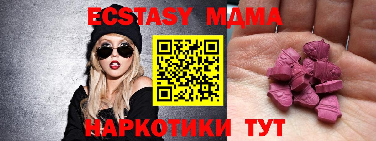 где продают наркотики  Экстази XTC  Саянск  ЭКСТАЗИ  Вход с VPN  ЭКСТАЗИ TESLA 