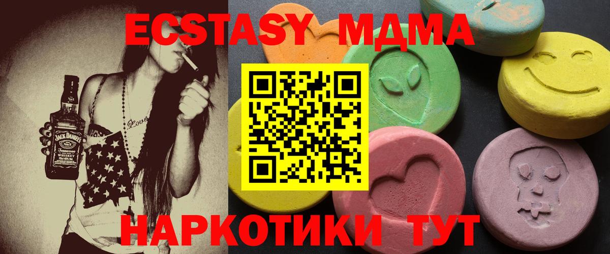 ЭКСТАЗИ 300 mg Саянск