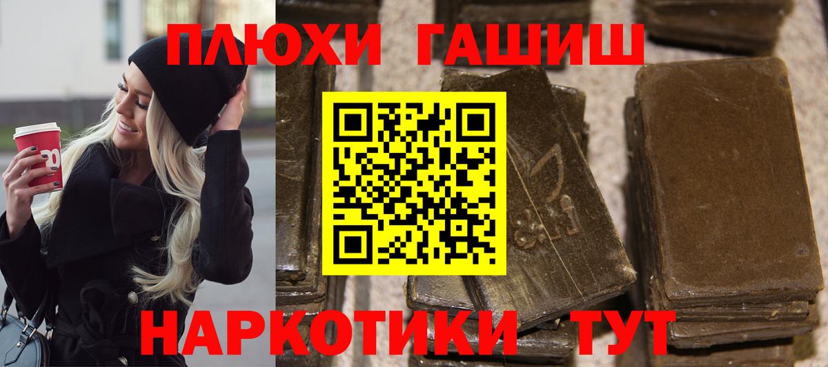Саянск  ГАШИШ хэш  ГАШИШ  купить наркотик  Вход с VPN 