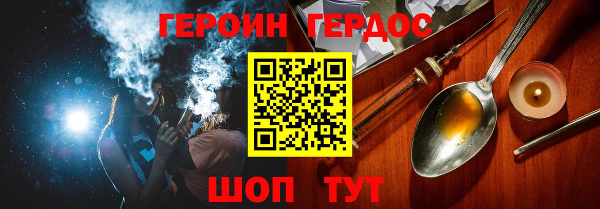Саянск  Героин белый  Героин  Вход с VPN 