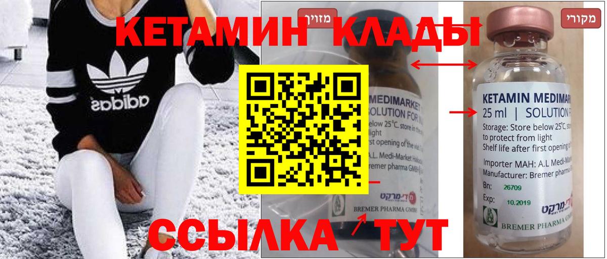 Саянск  КЕТАМИН ketamine  Кетамин ketamine  Вход с VPN 