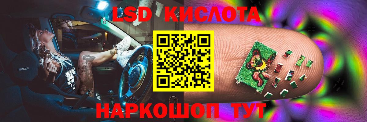 ЛСД экстази кислота  Лсд 25 экстази  Саянск  Вход с VPN 