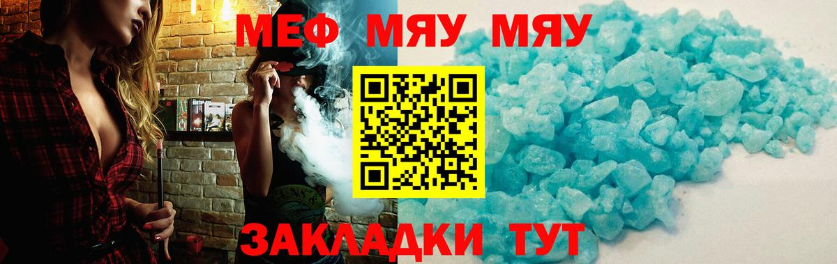 Меф кристаллы Саянск