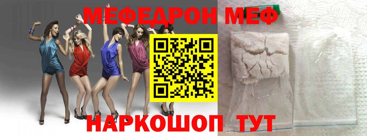 МЕФ 4 MMC  МЯУ-МЯУ mephedrone  МЯУ-МЯУ  Саянск  где купить наркоту  МЯУ-МЯУ  Вход с VPN 