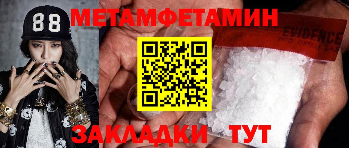 МЕТАМФЕТАМИН кристалл  Метамфетамин  Саянск  Вход с VPN 