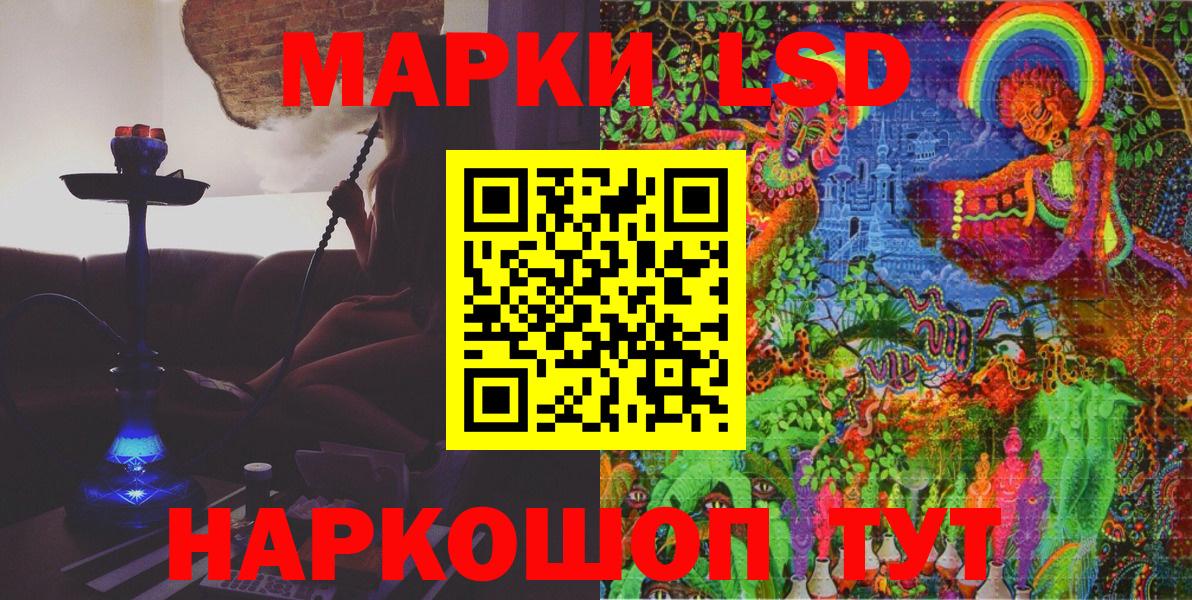 Саянск  Марки NBOMe  Вход с VPN  Наркотические марки 1,5мг  Наркотические марки 1,5мг 