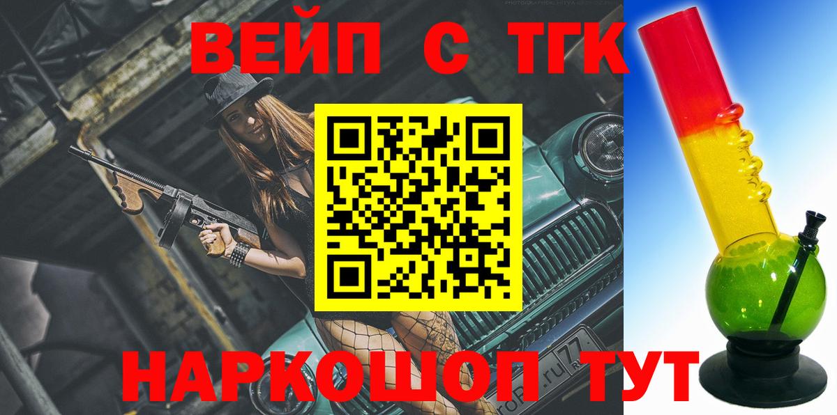 Дистиллят ТГК вейп с тгк Саянск