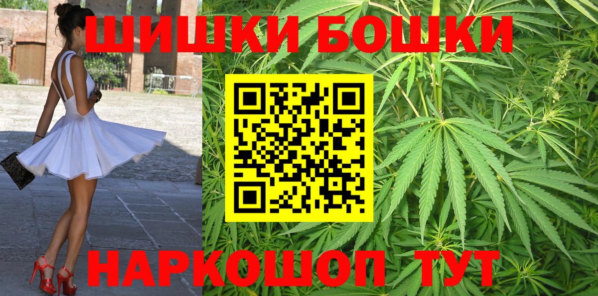Бошки Шишки семена  Вход с VPN  Бошки марихуана Amnesia  Саянск  Конопля план 